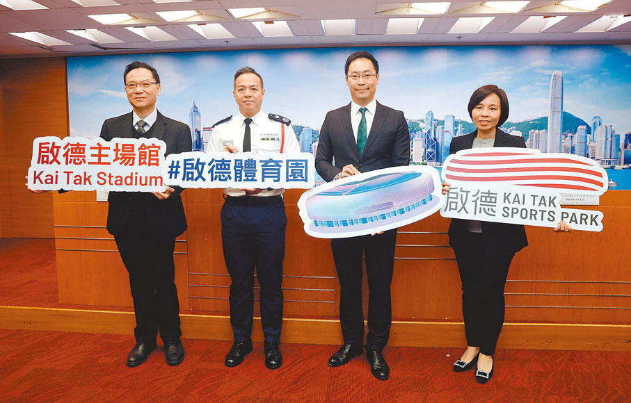 ●啟德體育園公布,明日(周五)將舉行歷來規模最大的六萬三千人參與演練。左起:鄒炳基、周一鳴、蔡健斌、李婉玲。 香港文匯報記者郭木又 攝