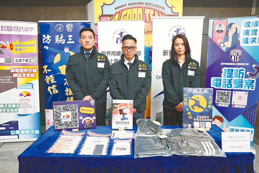 ●警方講述搗破一個詐騙團夥案件詳情及展示檢獲證物。香港文匯報記者劉友光 攝