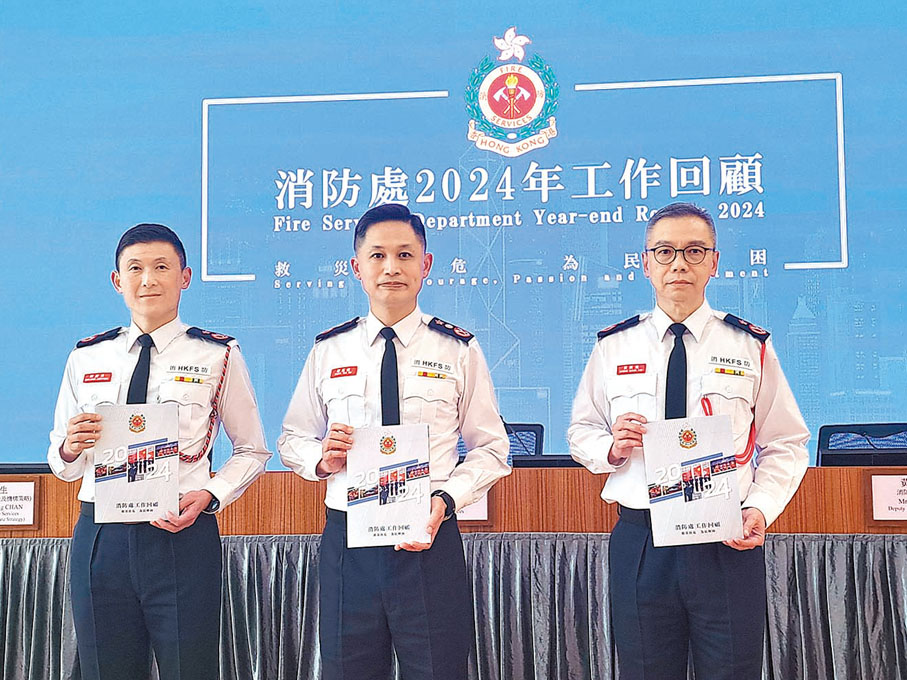 ●消防處處舉行年終回顧記者會,簡報消防處在2024年的工作。 香港文匯報記者聶曉輝 攝