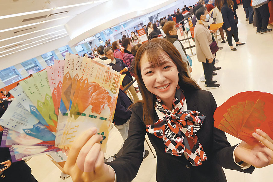 ●調查發現，逾半受訪港人平均每封利是20元，受訪者封50元利是人數比例按年上升7個百分點。圖為發鈔銀行提供新鈔及「迎新鈔」供市民兌換，以便封利是。 資料圖片