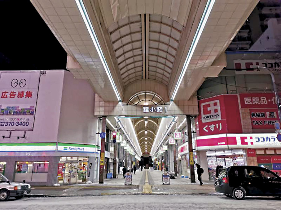 ●狸小路商店街