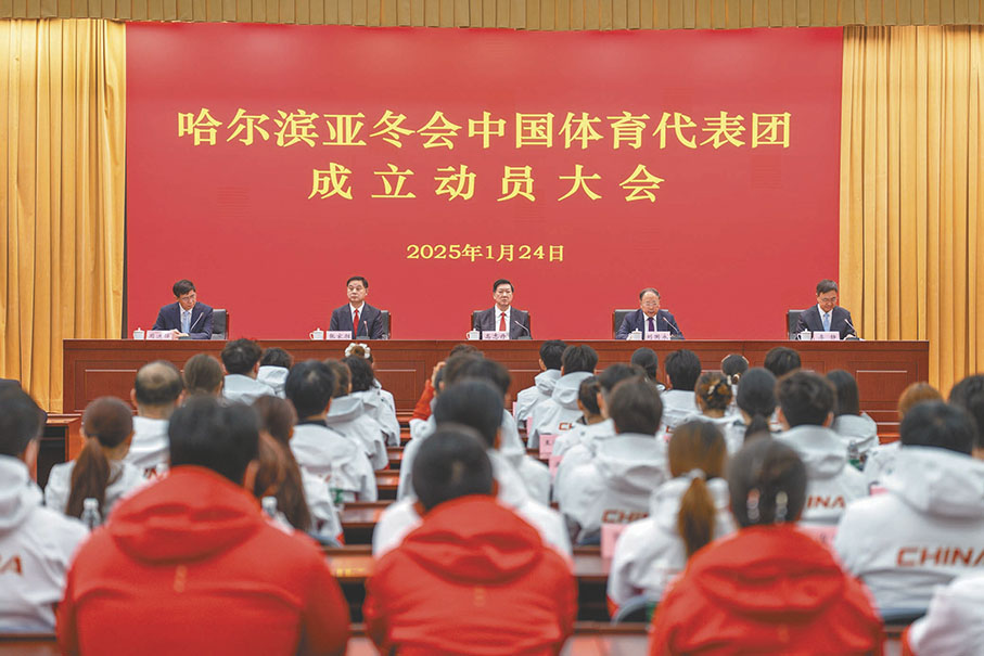 ●亞冬會中國體育代表團成立動員大會在北京召開。 新華社