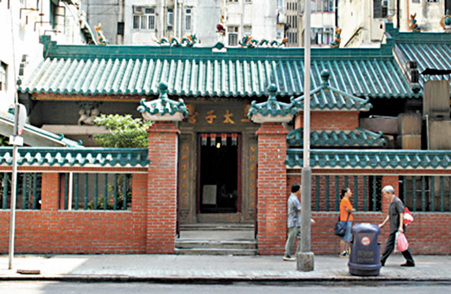 ●深水埗三太子及北帝廟