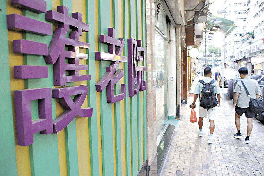 ●市區土地緊張,難有空間發展完善的安老社區。 資料圖片