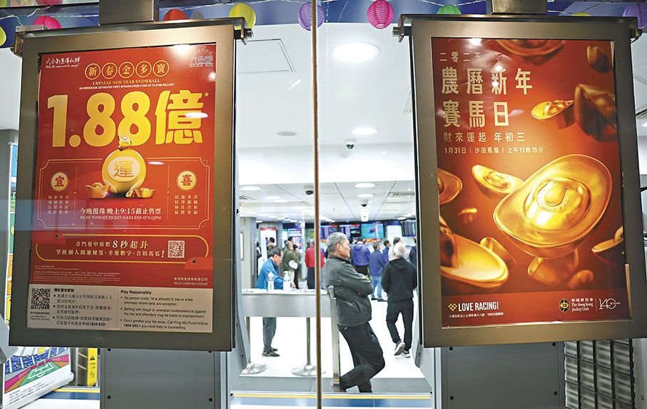 ●馬會將於農曆新年正月提供合共2.28億港元的新春大賞。 香港文匯報記者萬霜靈 攝