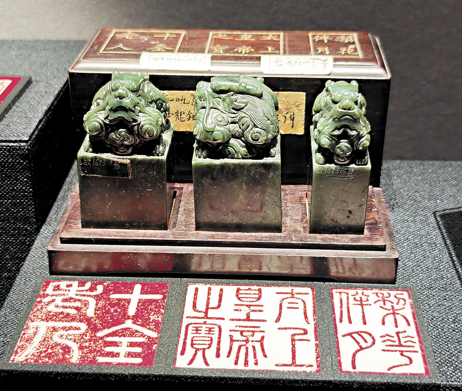 ●清·碧玉龍鈕「梨花伴月」印、「太上皇帝之寶」、「十全老人」印(從右到左)