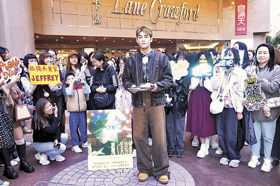 ●魏浚笙與粉絲見面,並宣傳新歌《孤獨美食家》。