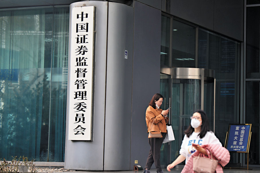 ●中國證監會要求建立股票ETF快速註冊機制,原則上自受理之日起5個工作日內完成註冊。 資料圖片