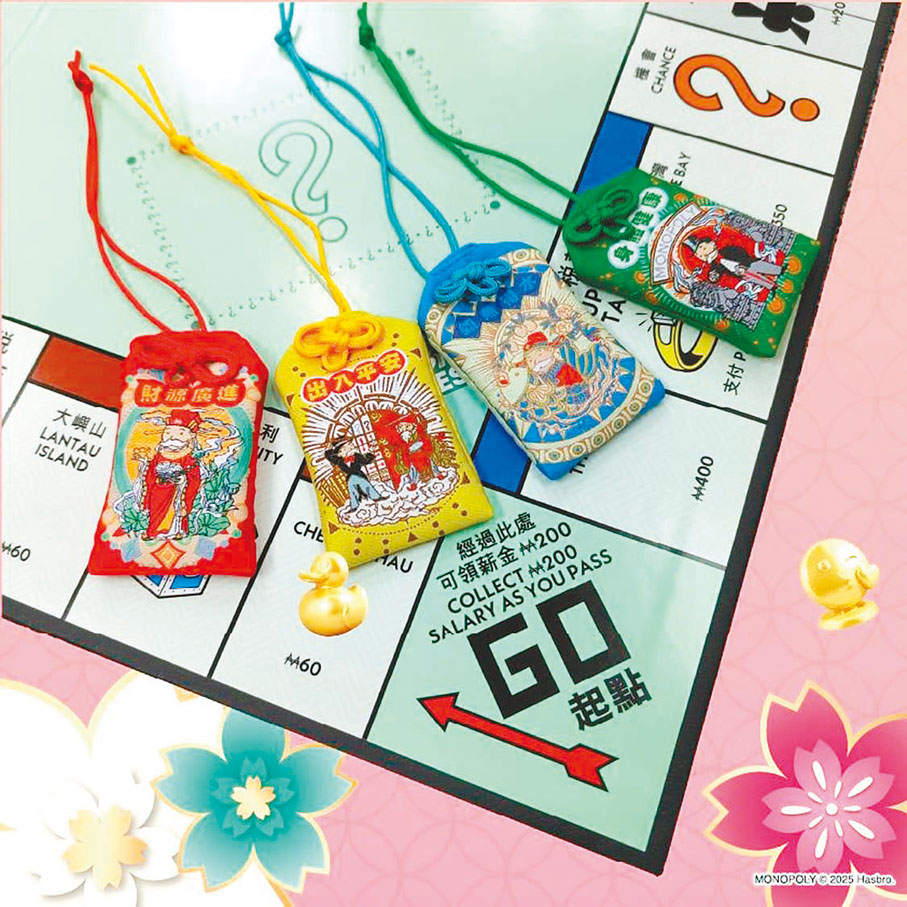 ●訪客可通過扭蛋機獲取大富翁御守。 主辦方供圖