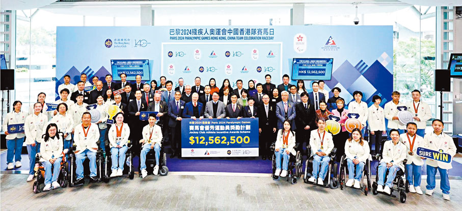 ●陳國基連同一眾嘉賓和中國香港隊代表,在「賽馬會優秀運動員獎勵計劃」支票頒授儀式上合照。 大會圖片