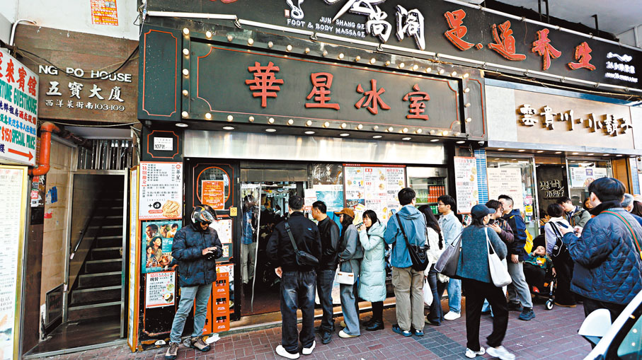 ●旺角華星冰室 香港文匯報記者黃艾力 攝