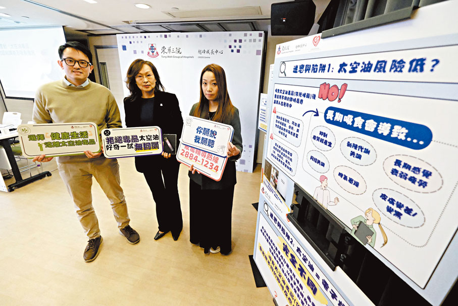 ●調查發現近五成受訪者誤以為「太空油毒品」的主要成分為尼古丁。 香港文匯報記者涂穴 攝