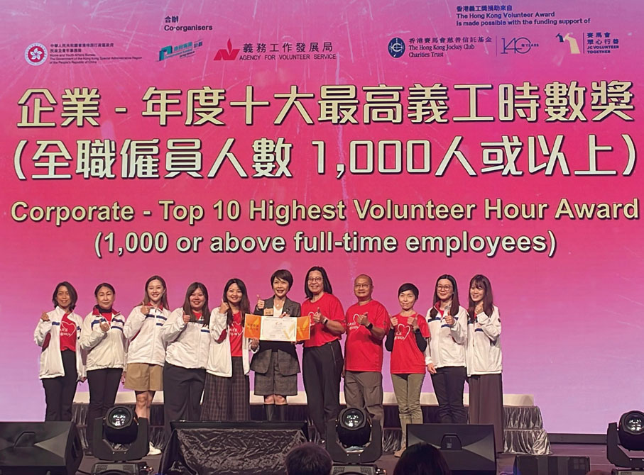 ●馬會義工隊於香港義工獎2024獲頒「年度十大最高義工時數」獎項,表揚貢獻。