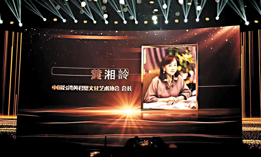 ●黃湘詅現為黃君璧文化藝術協會會長。