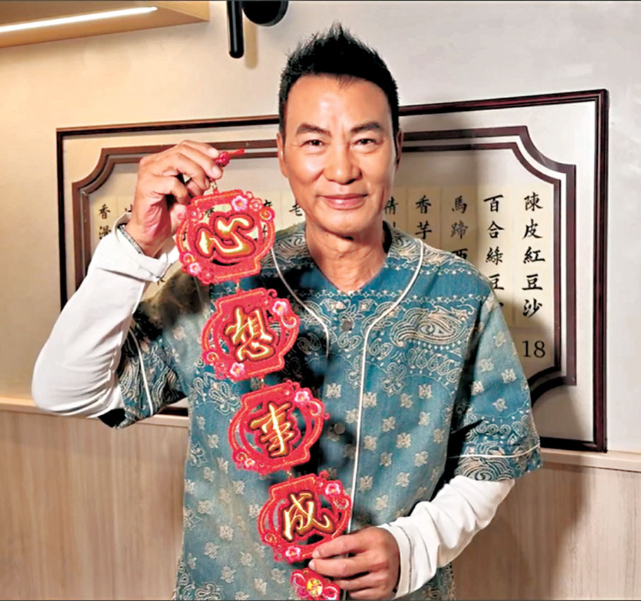 ●任達華祝願香港文匯報讀者心想事成!