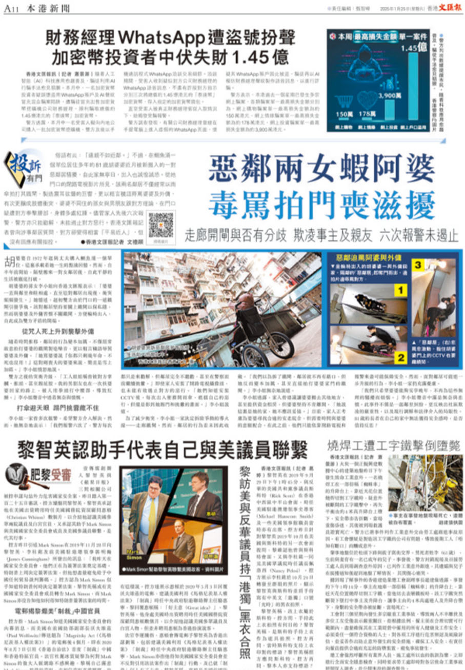 ●香港文匯報本月25日報道居於鰂魚涌的81歲胡婆婆,過去半年來飽受鄰居滋擾。
