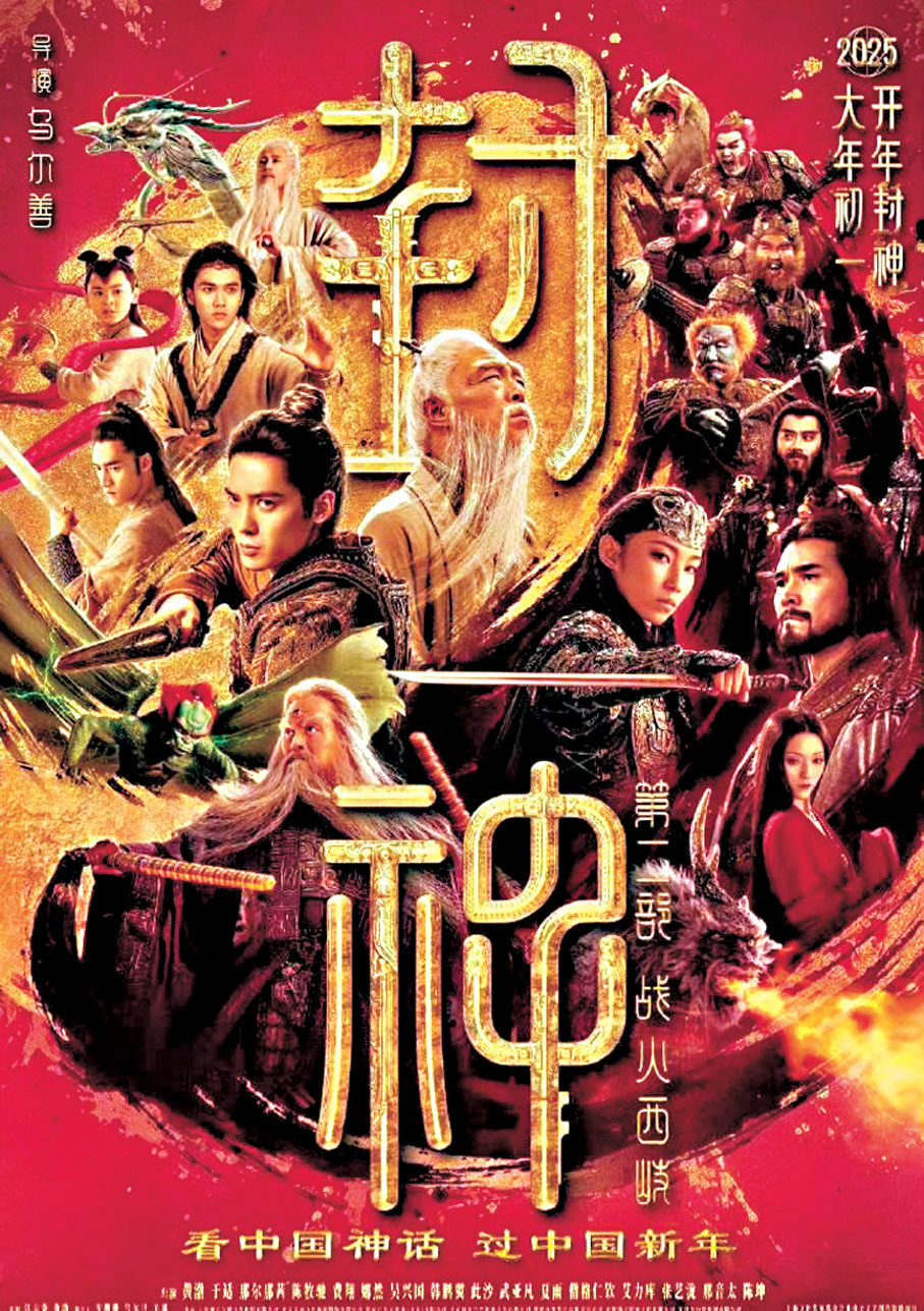 ●《封神第二部:戰火西岐》的香港票房也有好成績。