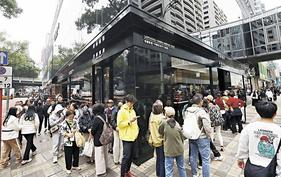 ●內地旅客來港掃金,尖沙咀有金店門前大排長龍。