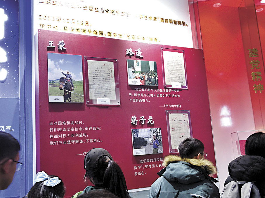 ●中國現代文學館集中展示王蒙、路遙、蔣子龍的代表作和珍貴文獻。
