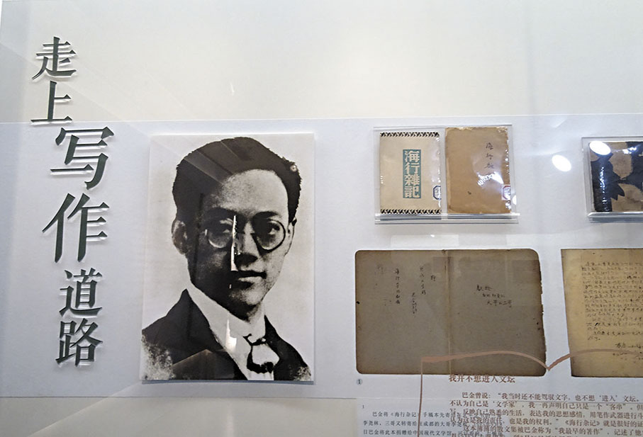 ●巴金1921年於《半月》刊發表第一篇文章。