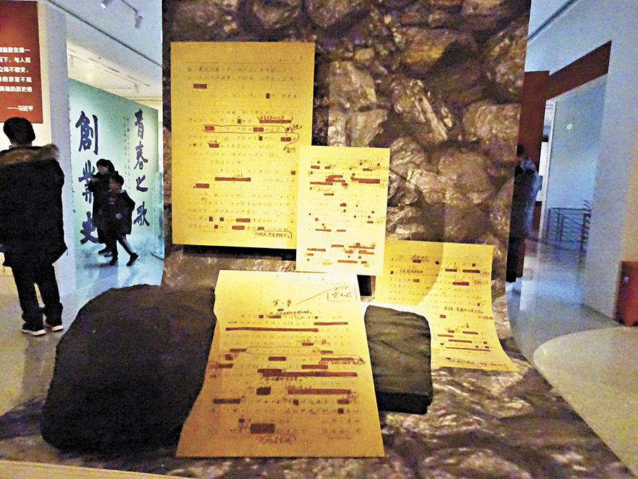 ●中國現代文學館將放大版作家手稿作為展覽裝飾。
