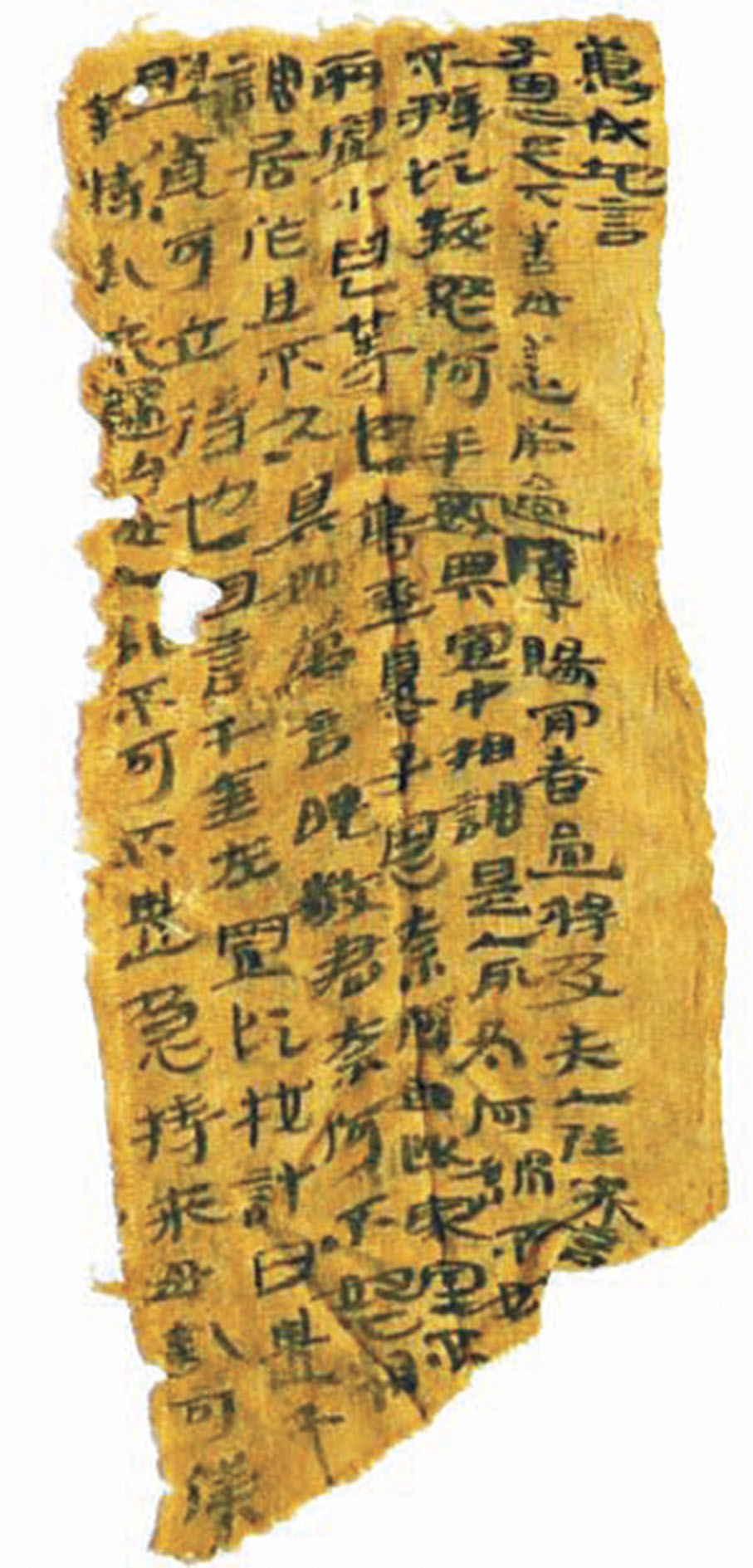 ●《萬致子恩書》漢代 甘肅傳真
