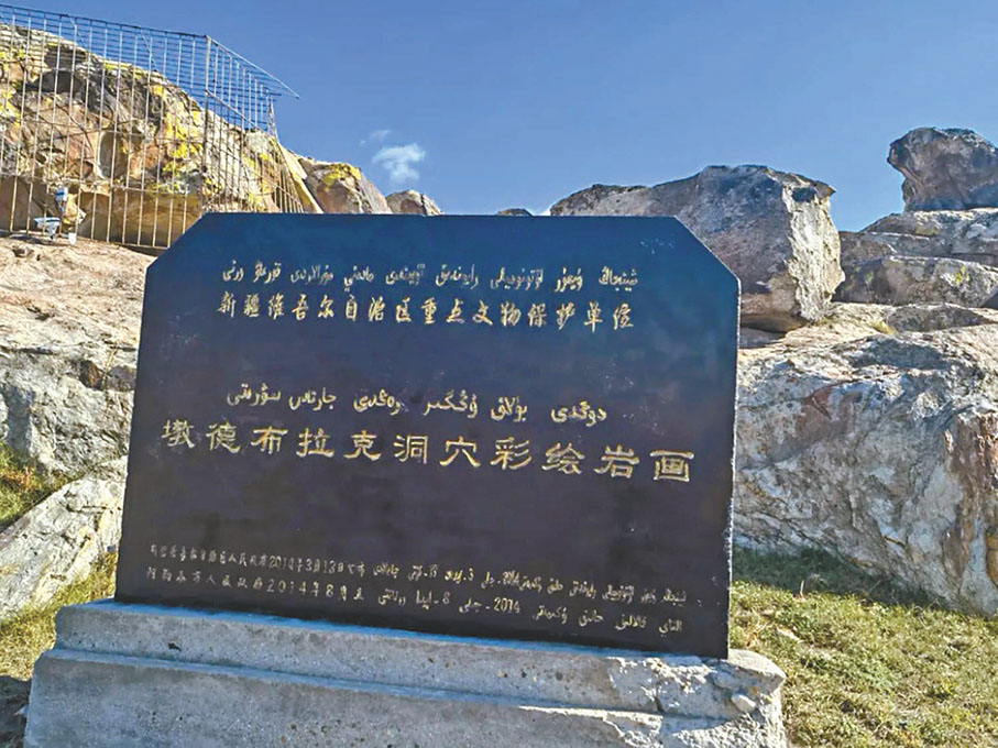 ●新疆阿勒泰市汗德尕特蒙古族鄉墩德布拉克河上游溝谷中的墩德布拉克岩畫景點