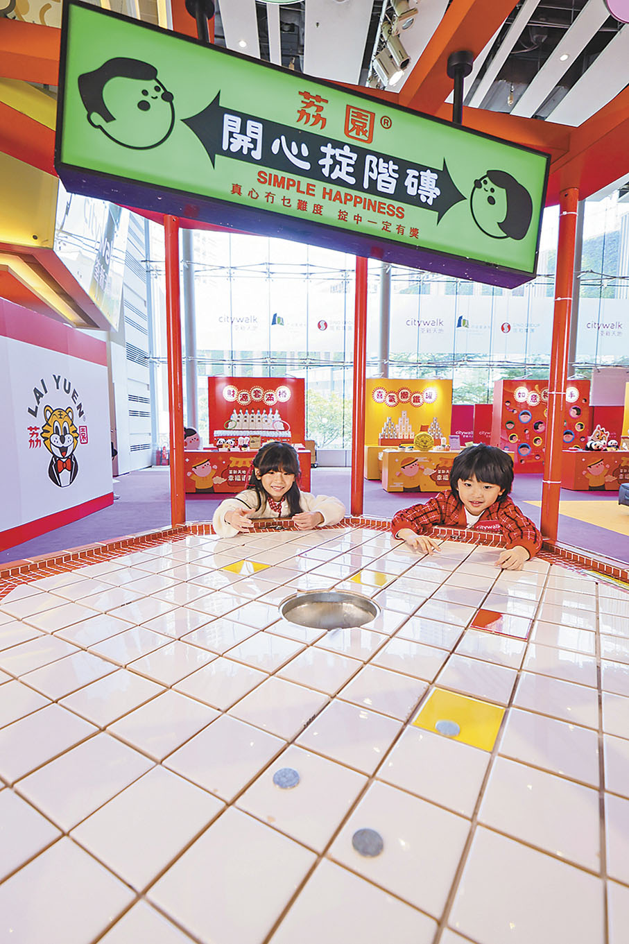 ●開心掟階磚