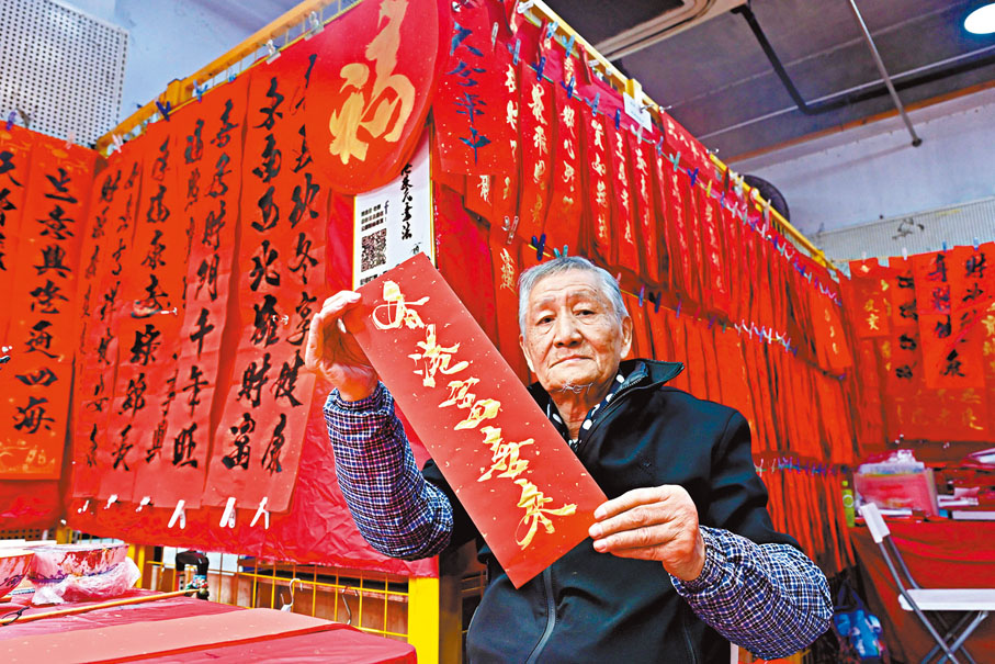 ●「香港富喜來」揮春祝福香港在蛇年富起來。港股龍年年底反彈，市場寄望蛇年升勢繼續。 資料圖片