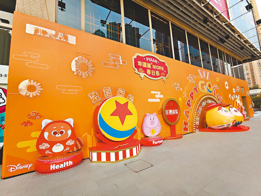 ●PIXAR達摩FUNTASTIC祈願打卡牆