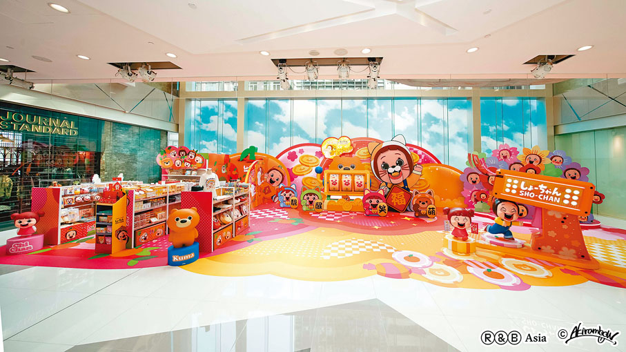 ●「幸運新年『燦』住你」打卡位