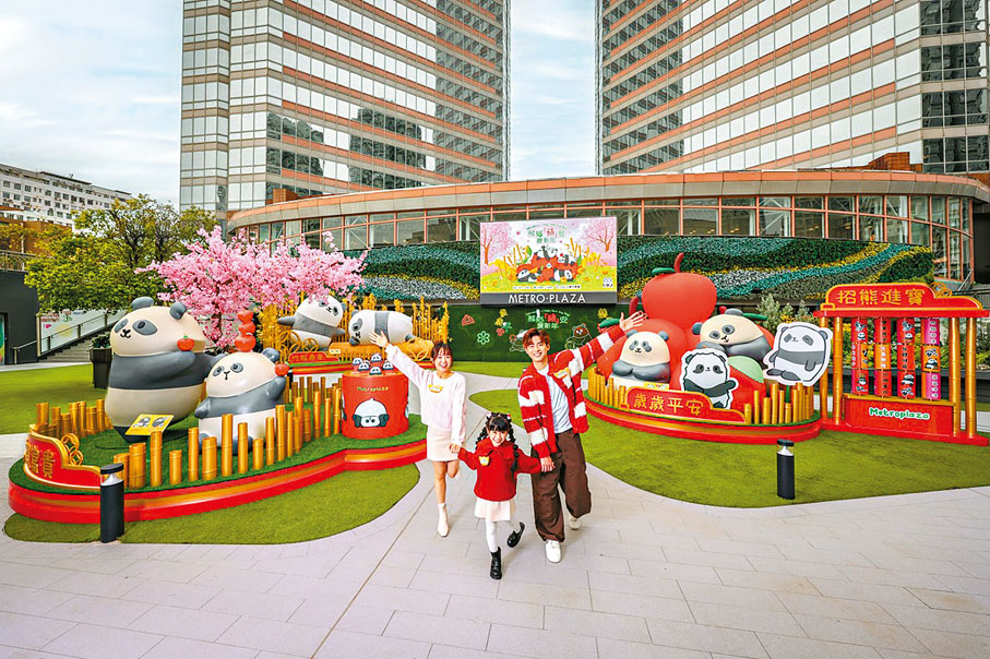 ●「熊貓『蘋』安慶新年」打卡裝置