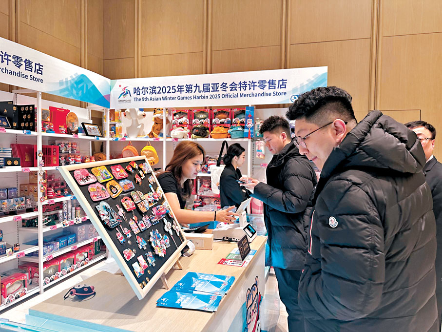 ●哈爾濱亞冬會文創產品消費市場火爆,巧思雲集搶先「進賽道」征服市民遊客。 香港文匯報記者于海江 攝