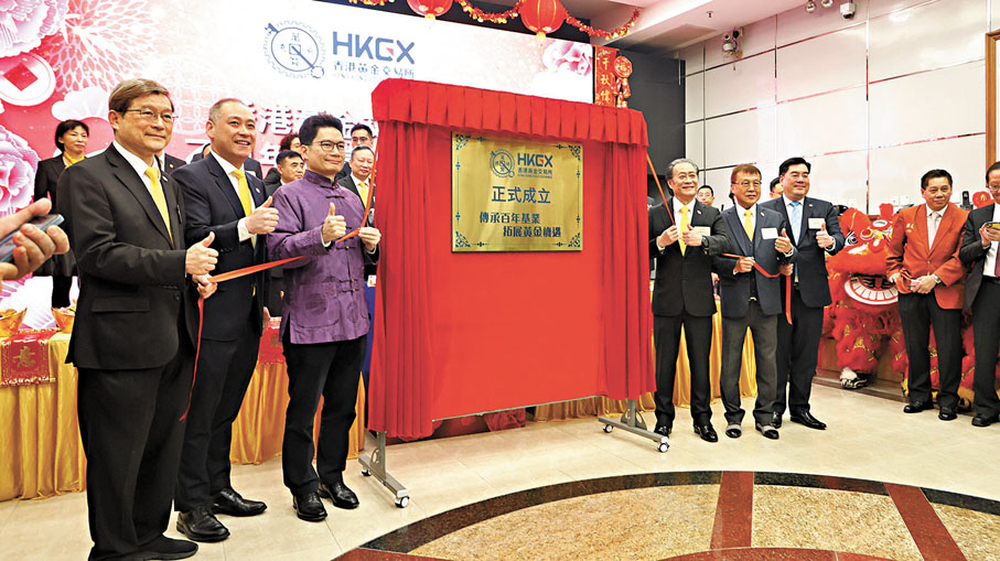 ●香港黃金交易所成立儀式現場。香港文匯報記者黃艾力 攝