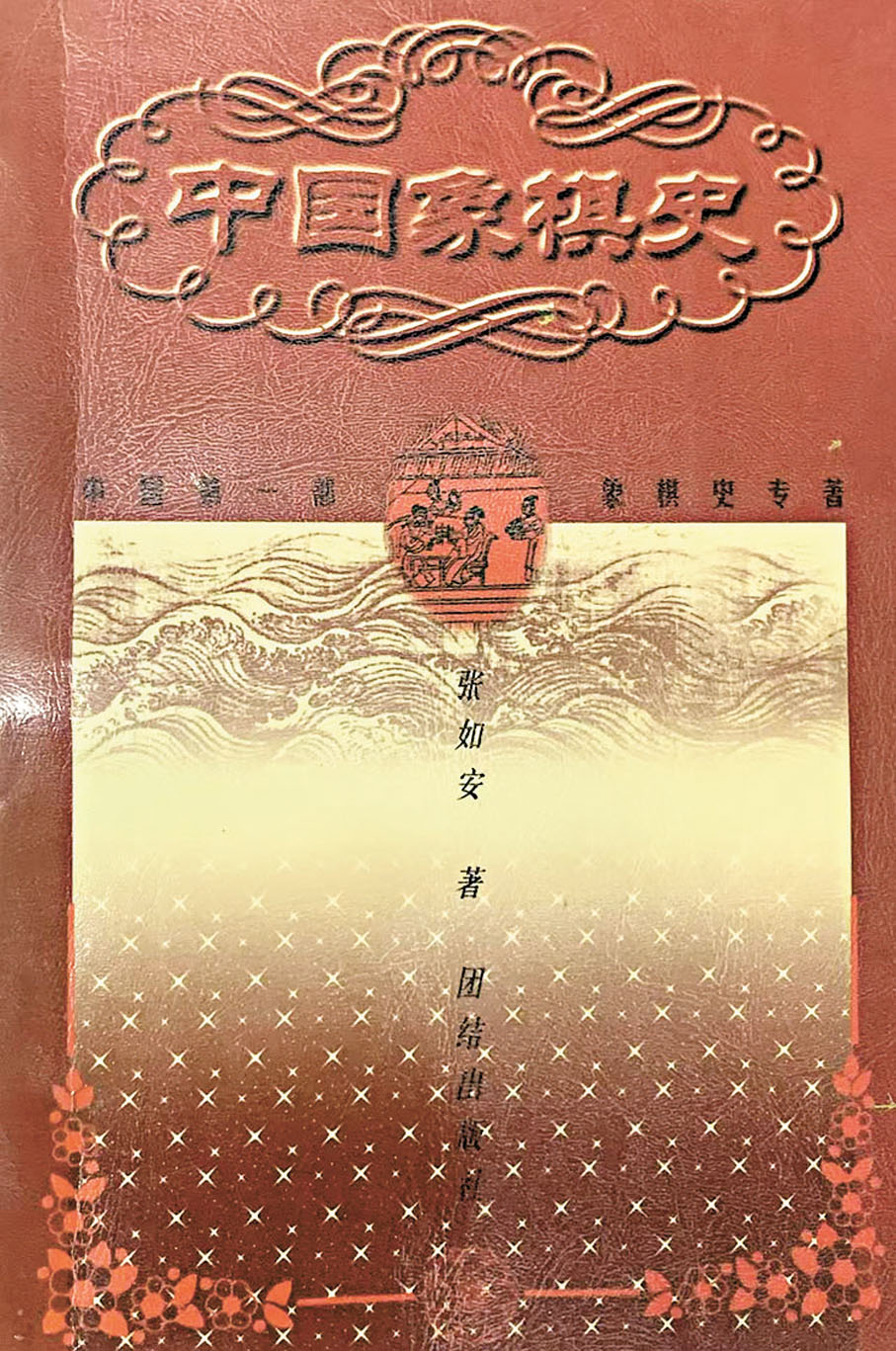 ●這部書可以一看。 作者供圖