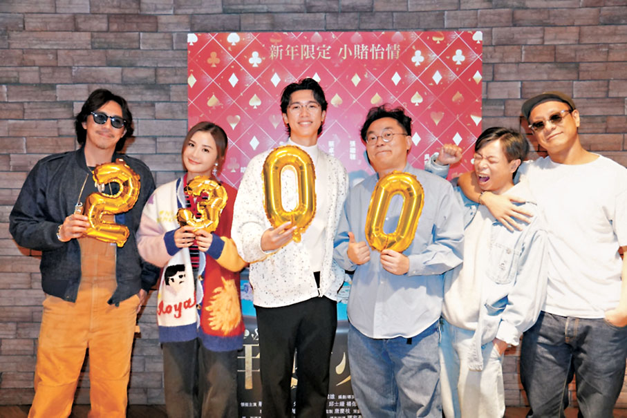 ●《祥賭必贏》主創呼籲大家買票支持港片。