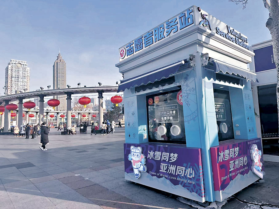 ●位於哈爾濱市防洪紀念塔前的志願者服務站。 香港文匯報記者于海江 攝