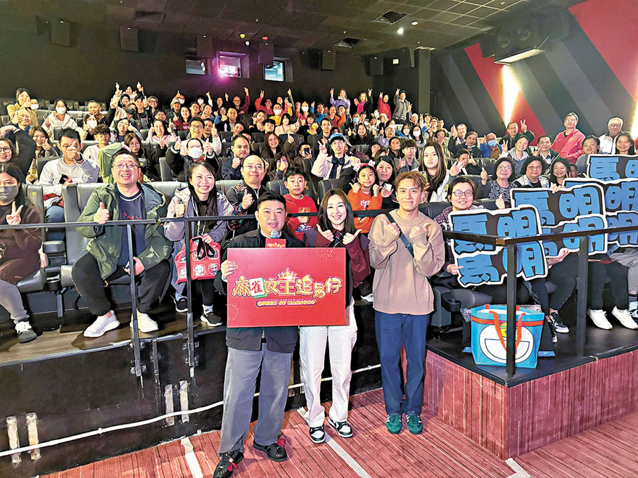 ●葉念琛與高海寧、馬國明感謝觀眾捧場。