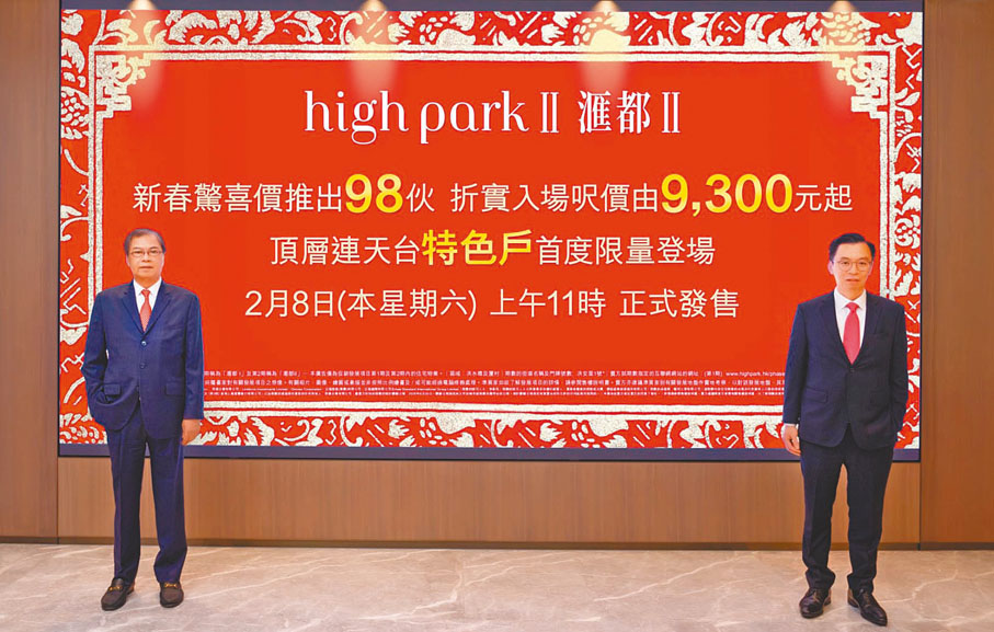 ●泛海國際關堡林(左)形容滙都II今次加推是「新春驚喜價」。