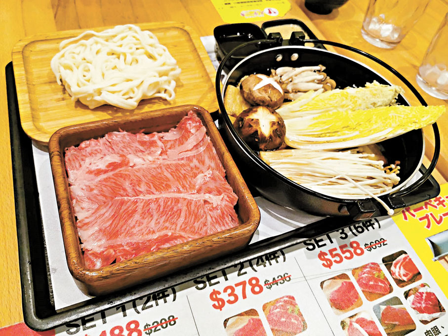 ●牛肉壽喜燒