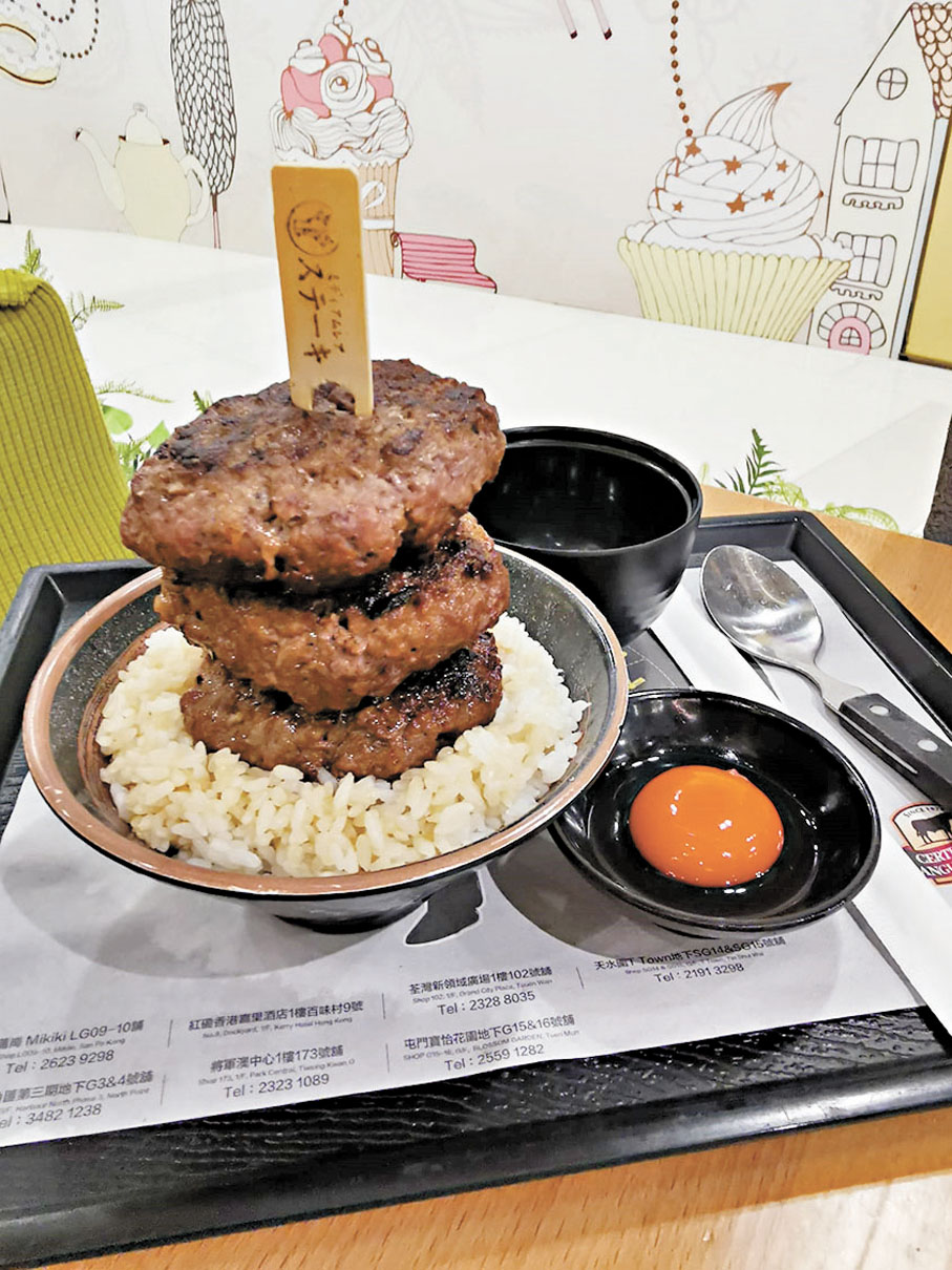 ●和牛挽肉夢王蛋飯