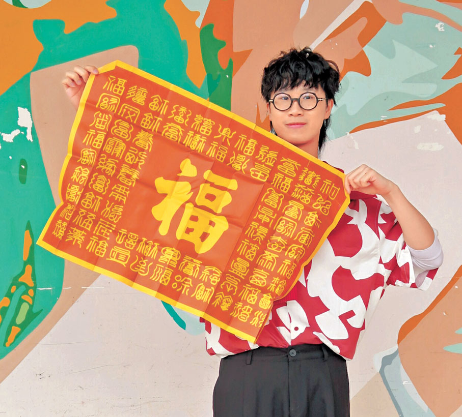 ●林智樂祝願大家五福臨門。