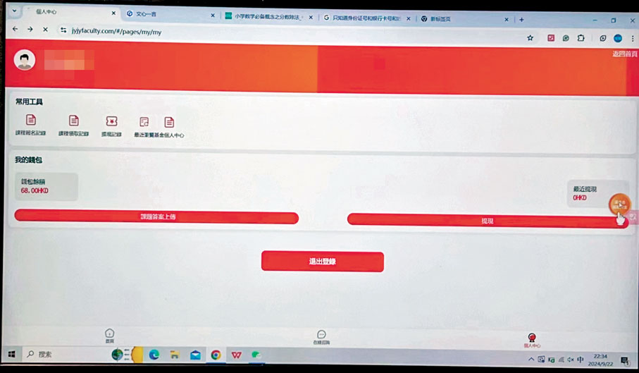 ●騙徒製作的兼職平台網頁版。 受訪者供圖