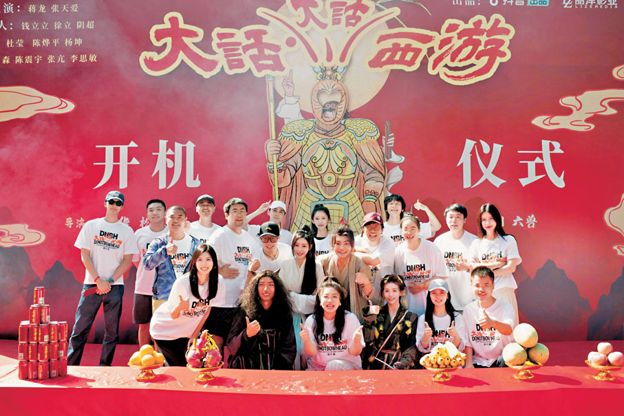●周星馳出品的短劇《大話大話西遊》開鏡,張天愛、蔣龍等主演一同出席。 張天愛微博圖片