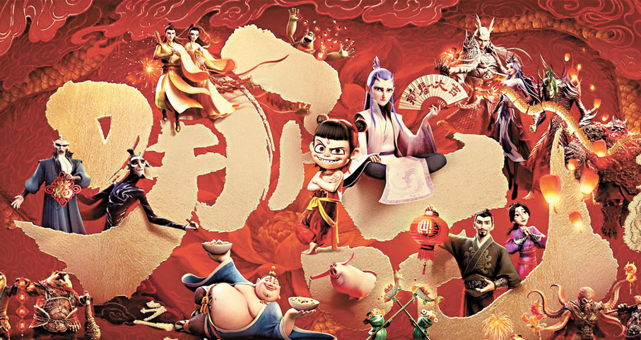 ●《哪吒之魔童鬧海》劇照。