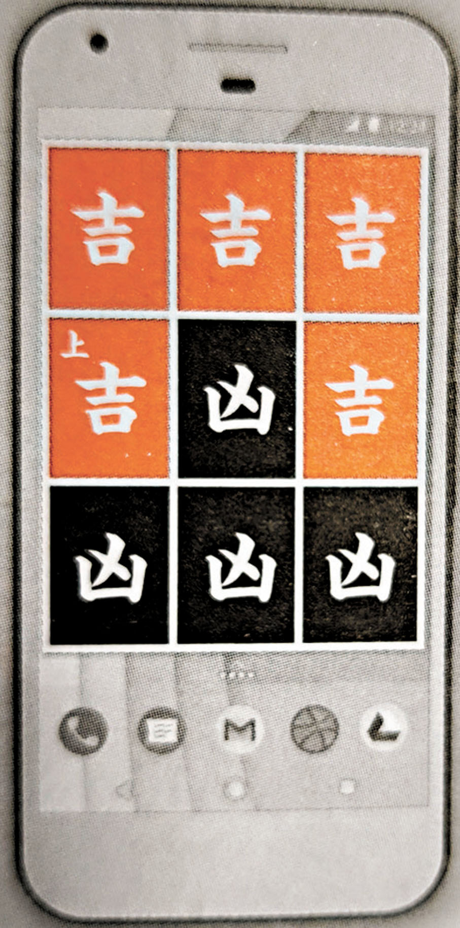 ●請把App放在吉祥方位。
