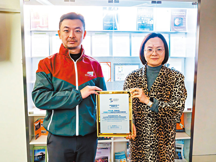 ●劉肖凡與中國聯通合作的反詐騙研究獲世界互聯網大會評選為十三個精品案例之一。 城大圖片