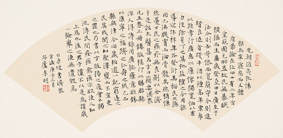 ●李明作品蘇軾《書濟眾方後》，50cm×28cm
