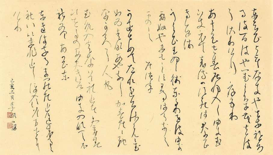 ●李明作品臨《深窗秘抄》，61cm×35cm