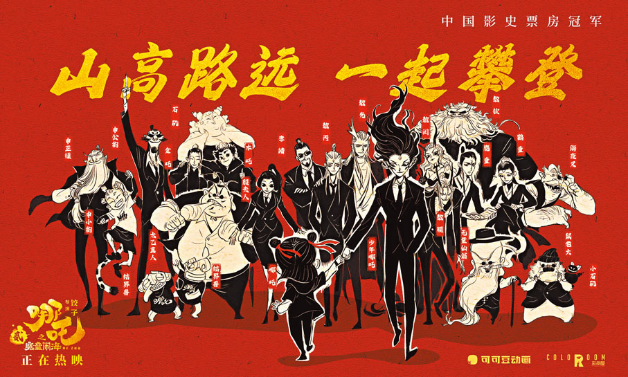 ●《哪吒2》票房破60億元。